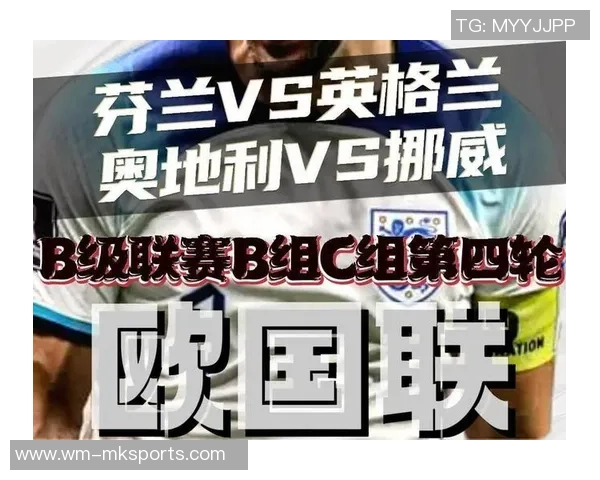 欧国联006挪威对阵奥地利精彩比赛结果揭晓分析与回顾