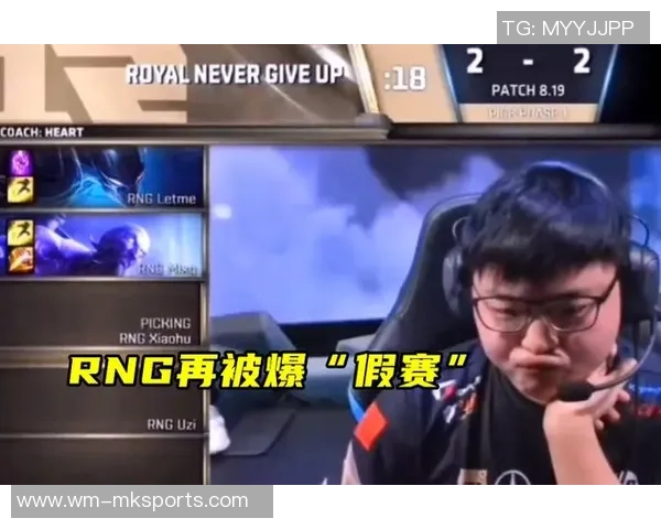LPL假赛事情爆料!外媒泄漏:RNG选手因走漏战术,被联盟永久禁赛 LPL假赛事情爆料!外媒泄漏:RNG选手因走漏战术,被联盟永久禁赛